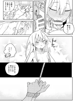 [飯食って寝る。 (あたげ)] ちんぽの為に国民全員皆殺し [DL版]_20