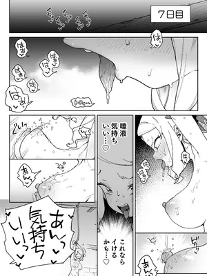 [飯食って寝る。 (あたげ)] ちんぽの為に国民全員皆殺し [DL版]_29