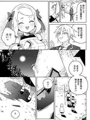 [飯食って寝る。 (あたげ)] ちんぽの為に国民全員皆殺し [DL版]_08