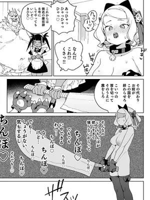 [飯食って寝る。 (あたげ)] ちんぽの為に国民全員皆殺し [DL版]_56