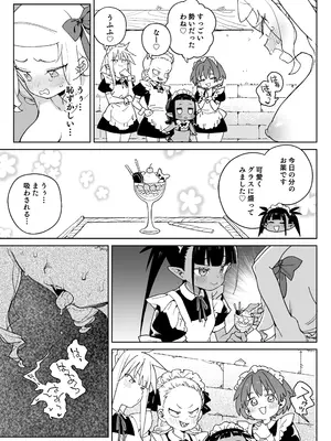 [飯食って寝る。 (あたげ)] ちんぽの為に国民全員皆殺し [DL版]_22