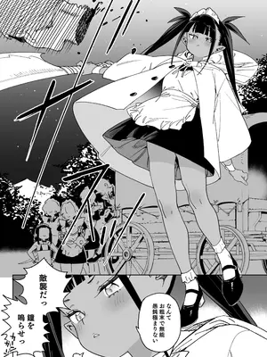 [飯食って寝る。 (あたげ)] ちんぽの為に国民全員皆殺し [DL版]_09