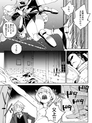 [飯食って寝る。 (あたげ)] ちんぽの為に国民全員皆殺し [DL版]_10