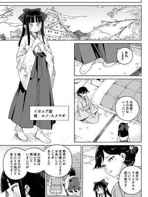 [飯食って寝る。 (あたげ)] ちんぽの為に国民全員皆殺し [DL版]_60