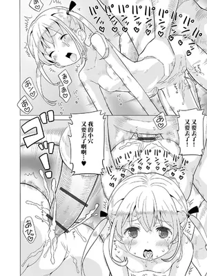 [ホーミング] 超満足オフ会3_14