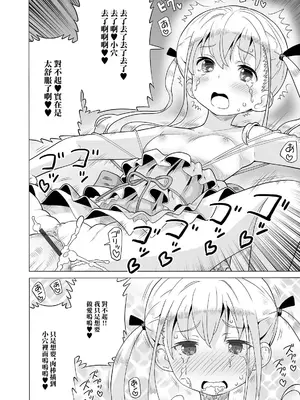 [ホーミング] 超満足オフ会3_12