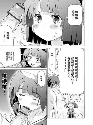[ホーミング] 超満足オフ会3_03