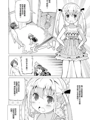 [ホーミング] 超満足オフ会3_08