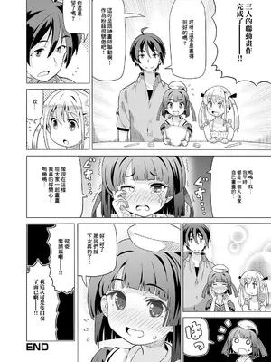 [ホーミング] 超満足オフ会3_16