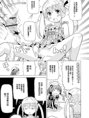 [ホーミング] 超満足オフ会3_09
