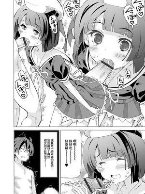 [ホーミング] 超満足オフ会3_04