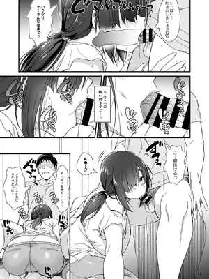 [AERODOG (inu)] スケベ地味子のコスプレイヤーとオフパコしてる話 [DL版]_12