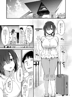 [AERODOG (inu)] スケベ地味子のコスプレイヤーとオフパコしてる話 [DL版]_04