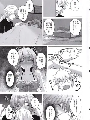 (C105) [月光サンクチュアリ (紅葉月るな)] 甘い愛情は雨のように激しく (原神)_24