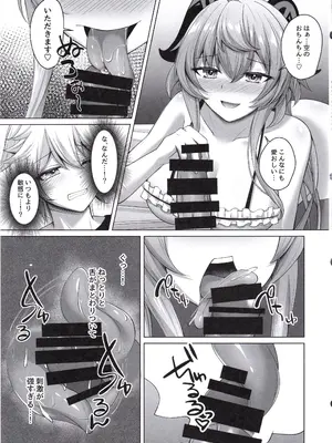 (C105) [月光サンクチュアリ (紅葉月るな)] 甘い愛情は雨のように激しく (原神)_26