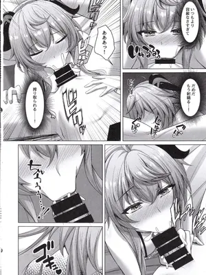 (C105) [月光サンクチュアリ (紅葉月るな)] 甘い愛情は雨のように激しく (原神)_27