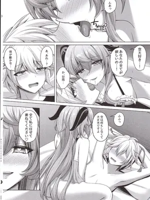 (C105) [月光サンクチュアリ (紅葉月るな)] 甘い愛情は雨のように激しく (原神)_25