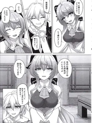 (C105) [月光サンクチュアリ (紅葉月るな)] 甘い愛情は雨のように激しく (原神)_04