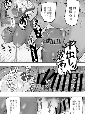 [カブト3号 (アデシ)] 立ちんぼ黒ギャルビッチとドスケベパコパコナイト_33