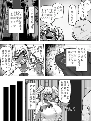[カブト3号 (アデシ)] 立ちんぼ黒ギャルビッチとドスケベパコパコナイト_07