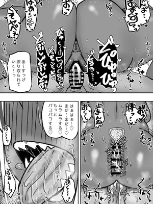 [カブト3号 (アデシ)] 立ちんぼ黒ギャルビッチとドスケベパコパコナイト_27