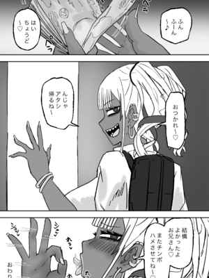 [カブト3号 (アデシ)] 立ちんぼ黒ギャルビッチとドスケベパコパコナイト_34