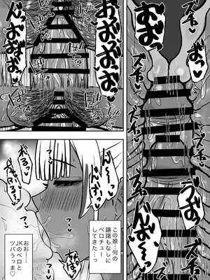 [カブト3号 (アデシ)] 立ちんぼ黒ギャルビッチとドスケベパコパコナイト_25