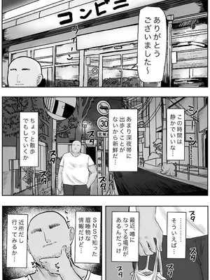 [カブト3号 (アデシ)] 立ちんぼ黒ギャルビッチとドスケベパコパコナイト_03