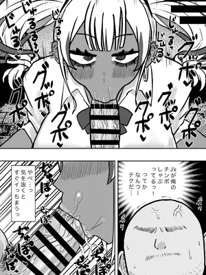 [カブト3号 (アデシ)] 立ちんぼ黒ギャルビッチとドスケベパコパコナイト_08