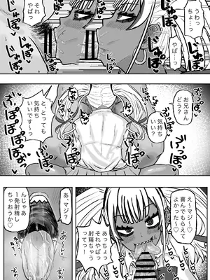 [カブト3号 (アデシ)] 立ちんぼ黒ギャルビッチとドスケベパコパコナイト_09