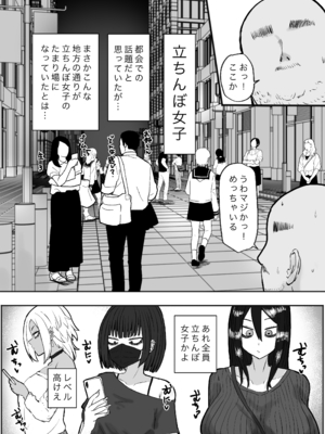 [カブト3号 (アデシ)] 立ちんぼ黒ギャルビッチとドスケベパコパコナイト_04