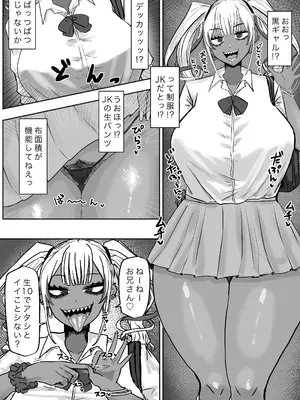[カブト3号 (アデシ)] 立ちんぼ黒ギャルビッチとドスケベパコパコナイト_06
