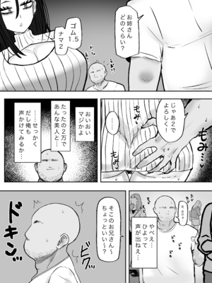 [カブト3号 (アデシ)] 立ちんぼ黒ギャルビッチとドスケベパコパコナイト_05