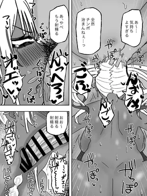 [カブト3号 (アデシ)] 立ちんぼ黒ギャルビッチとドスケベパコパコナイト_30