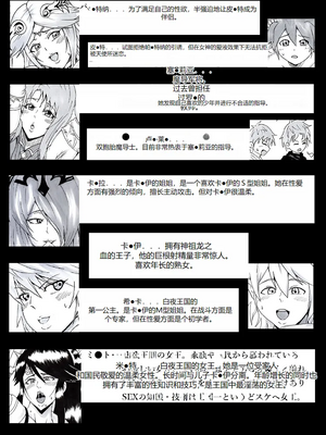 [にんにん堂 (とんすけ)] 桃まん (スーパーマリオブラザーズ) [中国翻訳]_094