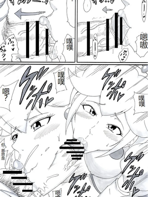 [にんにん堂 (とんすけ)] 桃まん (スーパーマリオブラザーズ) [中国翻訳]_097