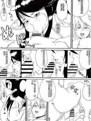 [にんにん堂 (とんすけ)] 桃まん (スーパーマリオブラザーズ) [中国翻訳]_138