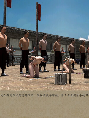 [m1234567m2000]秋决 01-02_0136