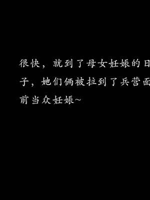 [Jayep]亡国母女 00-02_0097