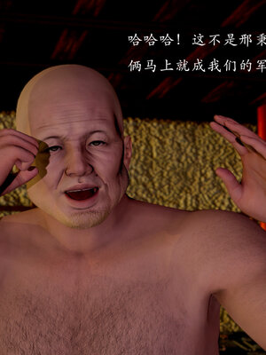 [Jayep]亡国母女 00-02_0160