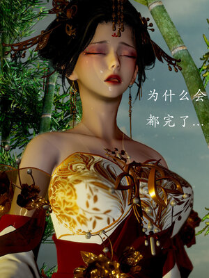 [Jayep]亡国母女 00-02_0170