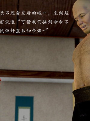 [Jayep]亡国母女 00-02_0195