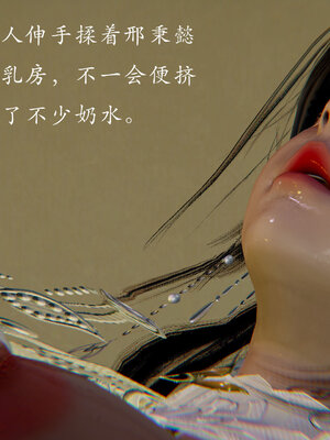 [Jayep]亡国母女 00-02_0239