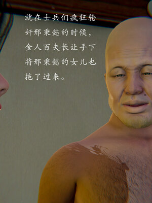 [Jayep]亡国母女 00-02_0247