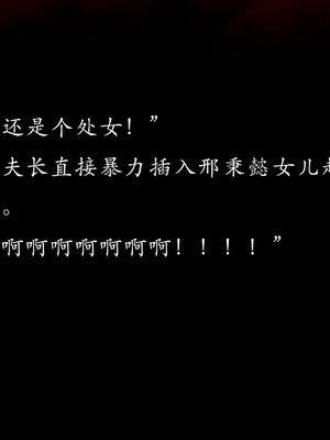 [Jayep]亡国母女 00-02_0251