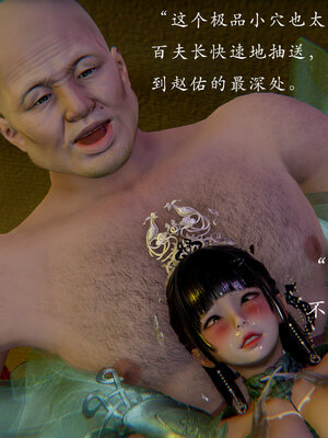 [Jayep]亡国母女 00-02_0255