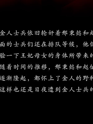 [Jayep]亡国母女 00-02_0264