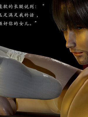 [Jayep]亡国母女 00-02_0399