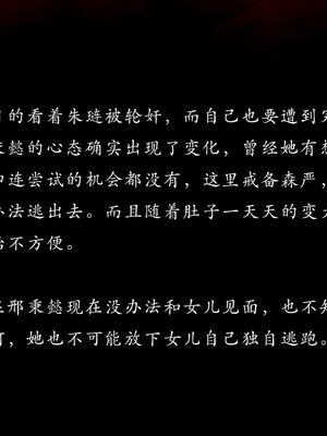 [Jayep]亡国母女 00-02_0501