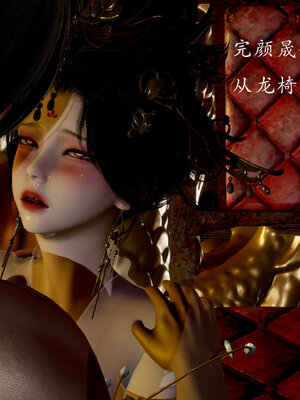 [Jayep]亡国母女 00-02_0508